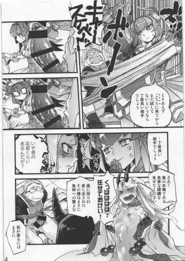 [Tomotsuka Haruomi] Ibara no Yuki Tetsu no Hana Fhentai - Page 13