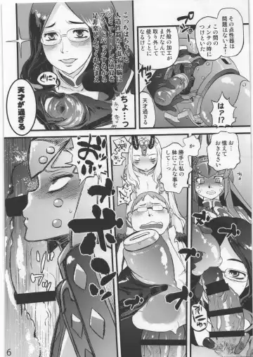 [Tomotsuka Haruomi] Ibara no Yuki Tetsu no Hana Fhentai - Page 25