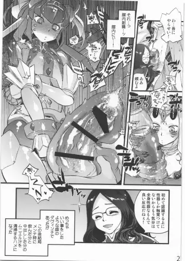 [Tomotsuka Haruomi] Ibara no Yuki Tetsu no Hana Fhentai - Page 26