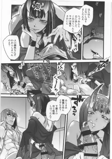 [Tomotsuka Haruomi] Ibara no Yuki Tetsu no Hana Fhentai - Page 4