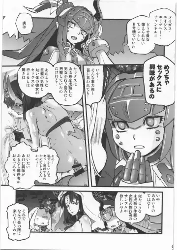 [Tomotsuka Haruomi] Ibara no Yuki Tetsu no Hana Fhentai - Page 8