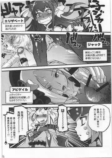 [Tomotsuka Haruomi] Ibara no Yuki Tetsu no Hana Fhentai - Page 9