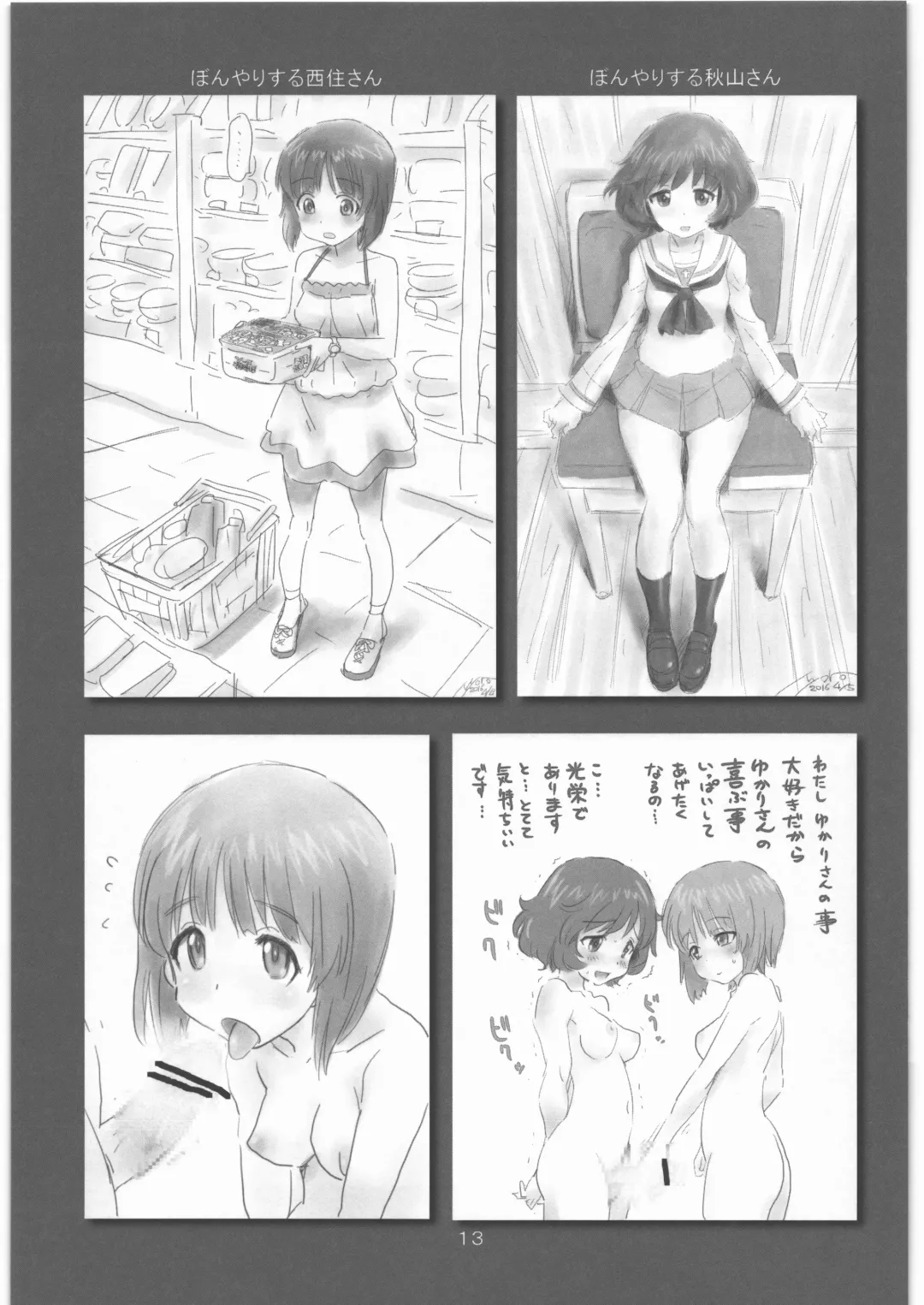 [Hamahara Yoshio - Souma Tatsuya] Garupan no Heart dattari Soft dattari Iroiro Egaita Mono o Atsumeta Hon! Fhentai - Page 12