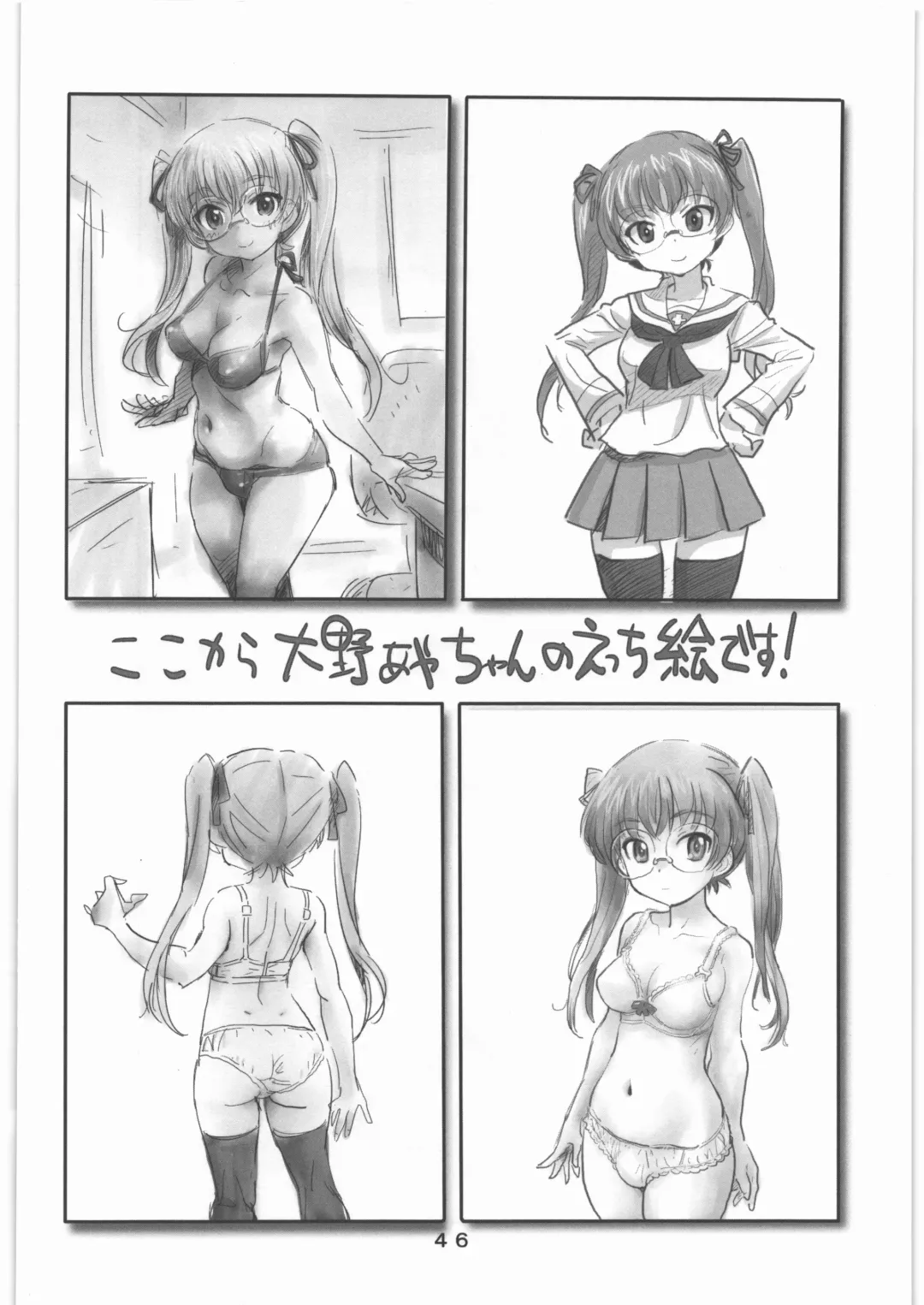 [Hamahara Yoshio - Souma Tatsuya] Garupan no Heart dattari Soft dattari Iroiro Egaita Mono o Atsumeta Hon! Fhentai - Page 45