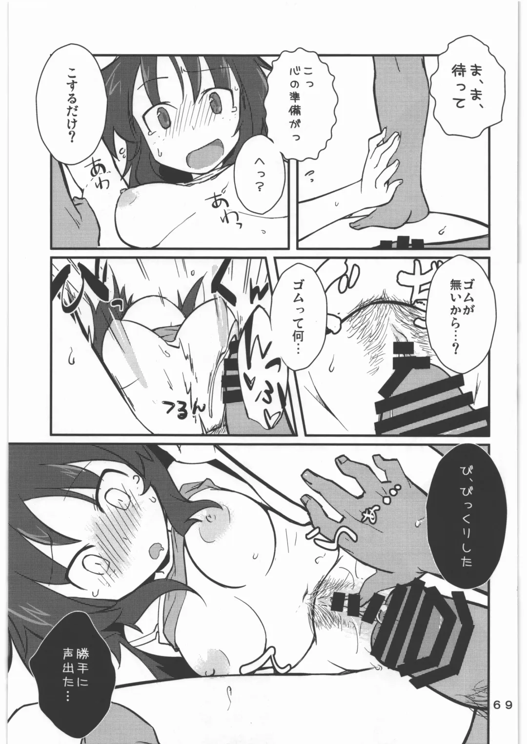 [Hamahara Yoshio - Souma Tatsuya] Garupan no Heart dattari Soft dattari Iroiro Egaita Mono o Atsumeta Hon! Fhentai - Page 68