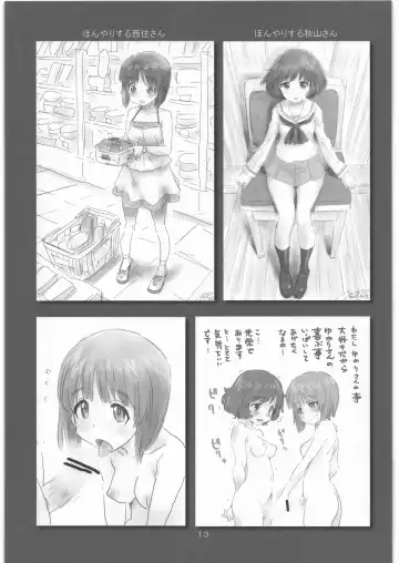 [Hamahara Yoshio - Souma Tatsuya] Garupan no Heart dattari Soft dattari Iroiro Egaita Mono o Atsumeta Hon! Fhentai - Page 12
