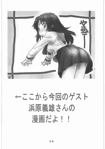 [Hamahara Yoshio - Souma Tatsuya] Garupan no Heart dattari Soft dattari Iroiro Egaita Mono o Atsumeta Hon! Fhentai - Page 57