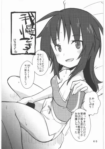 [Hamahara Yoshio - Souma Tatsuya] Garupan no Heart dattari Soft dattari Iroiro Egaita Mono o Atsumeta Hon! Fhentai - Page 64