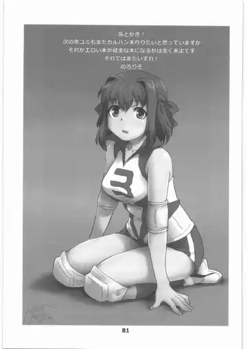 [Hamahara Yoshio - Souma Tatsuya] Garupan no Heart dattari Soft dattari Iroiro Egaita Mono o Atsumeta Hon! Fhentai - Page 80