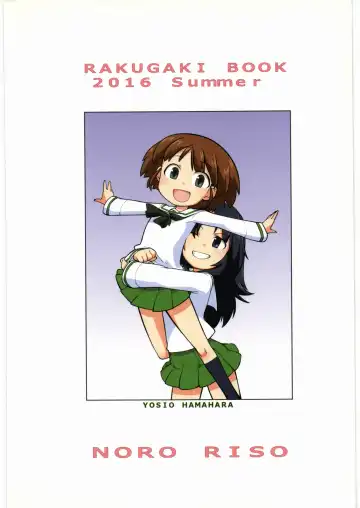 [Hamahara Yoshio - Souma Tatsuya] Garupan no Heart dattari Soft dattari Iroiro Egaita Mono o Atsumeta Hon! Fhentai - Page 82