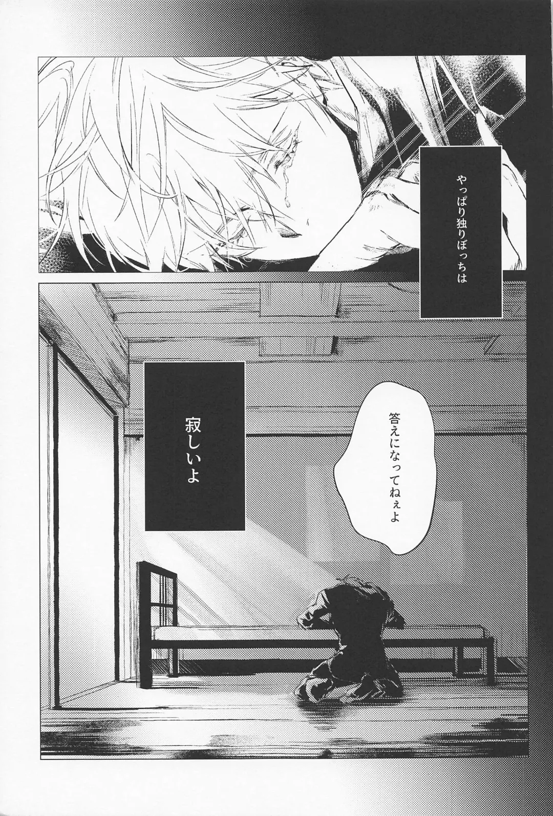 [Sabi] Defendu Fhentai - Page 12