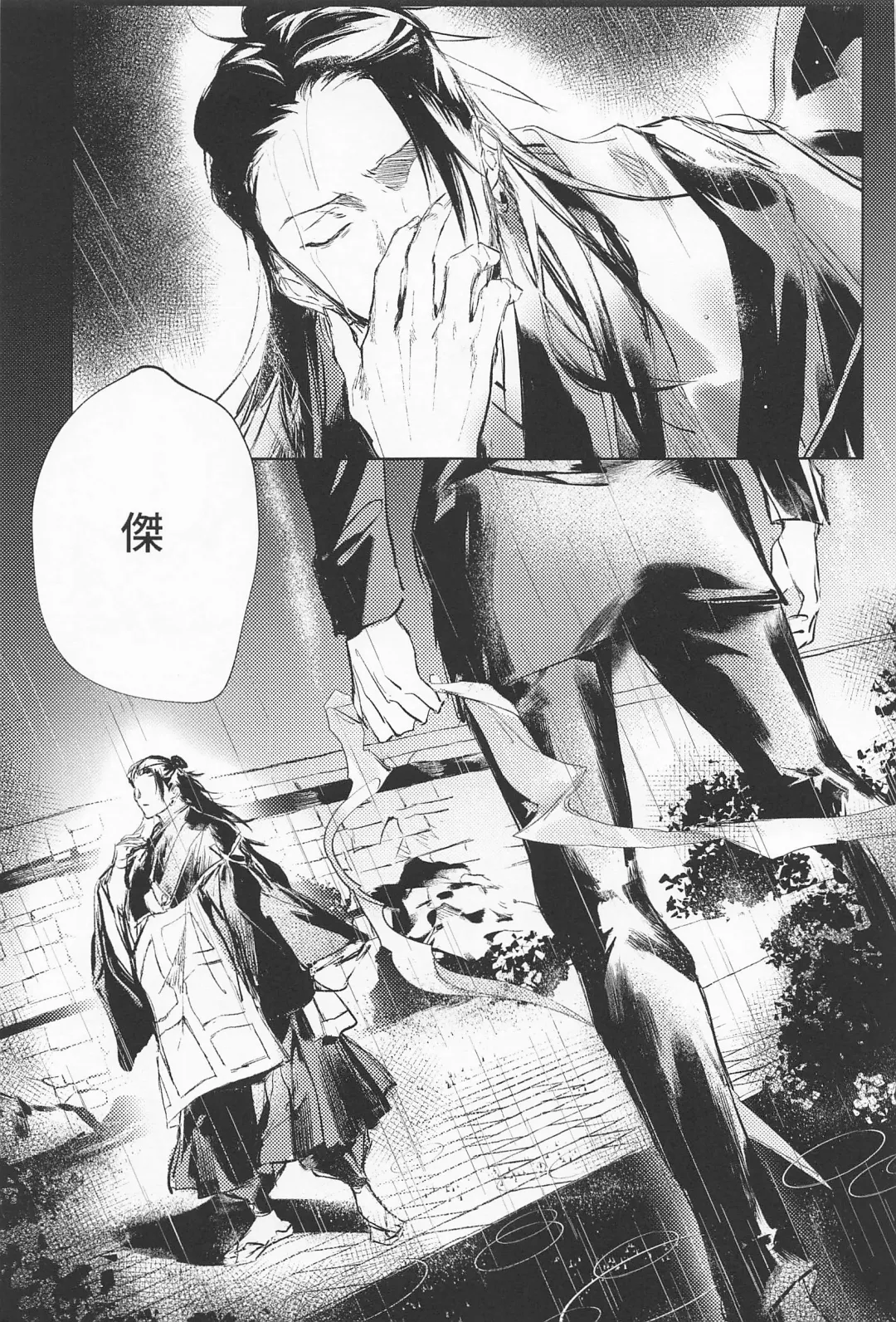 [Sabi] Defendu Fhentai - Page 15