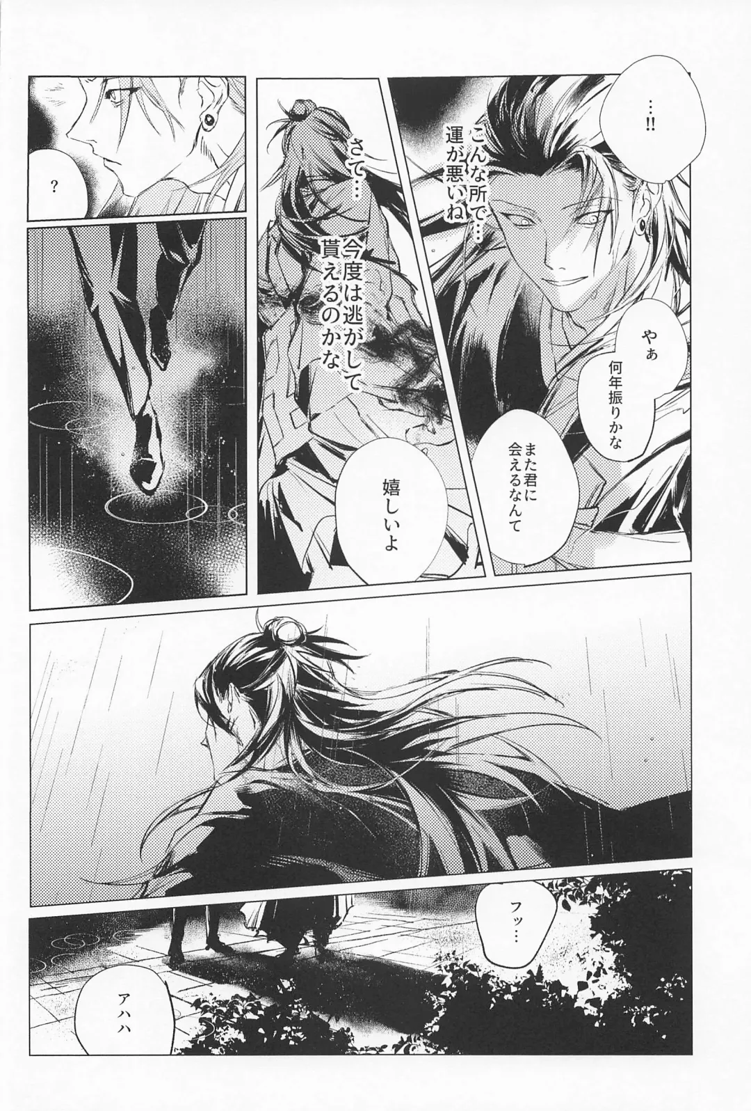 [Sabi] Defendu Fhentai - Page 16