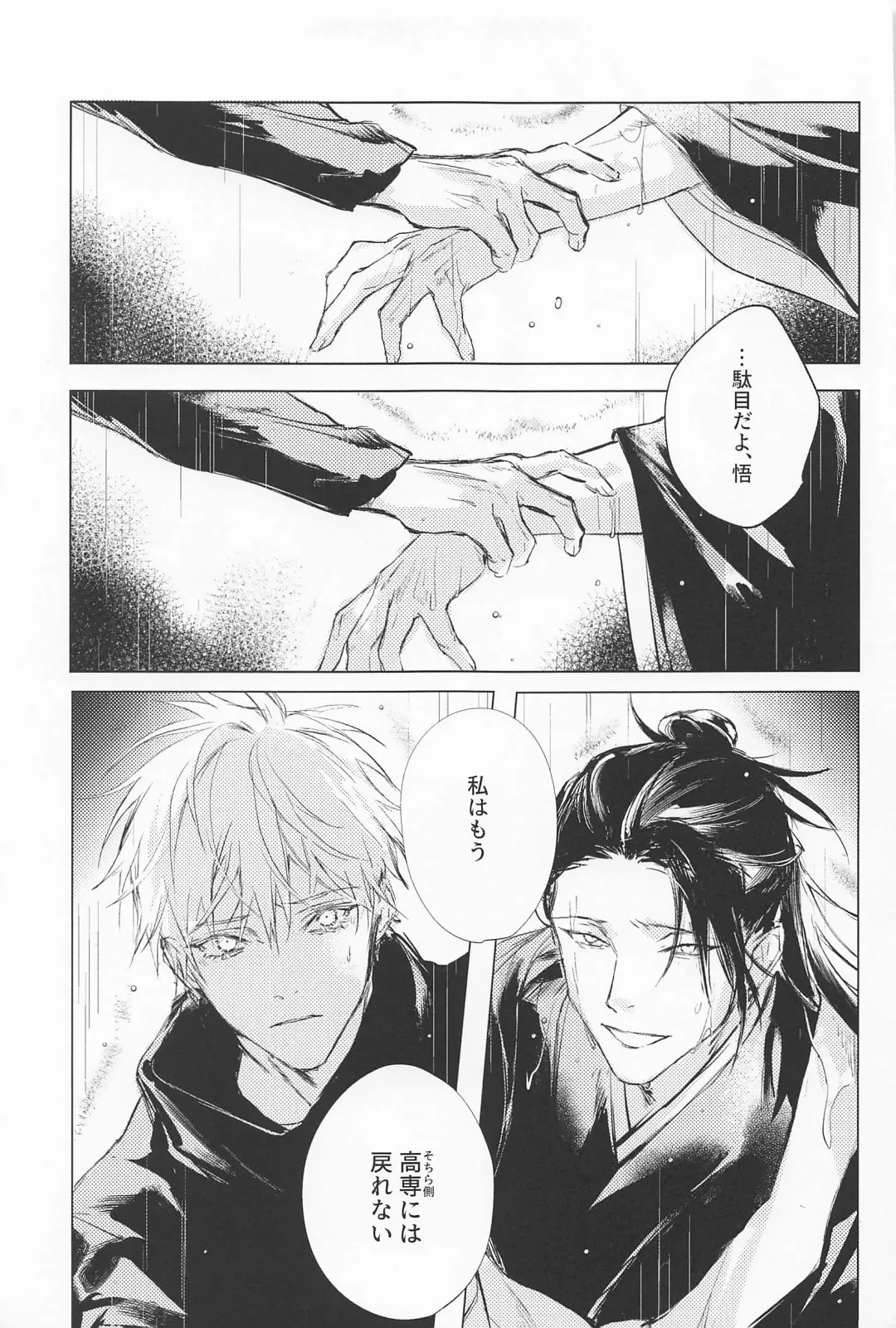 [Sabi] Defendu Fhentai - Page 17