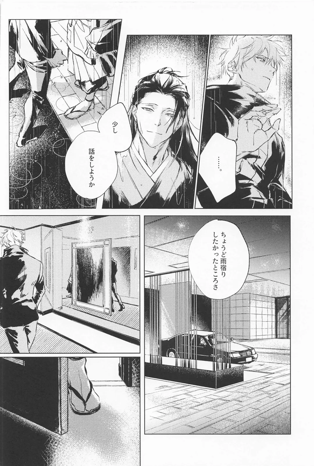 [Sabi] Defendu Fhentai - Page 18