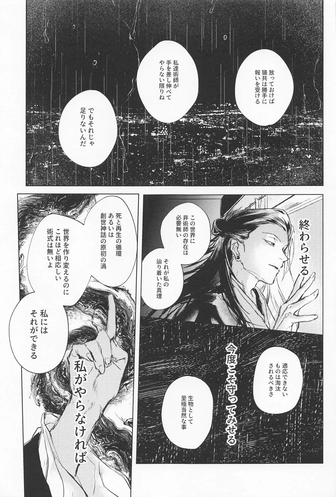 [Sabi] Defendu Fhentai - Page 19