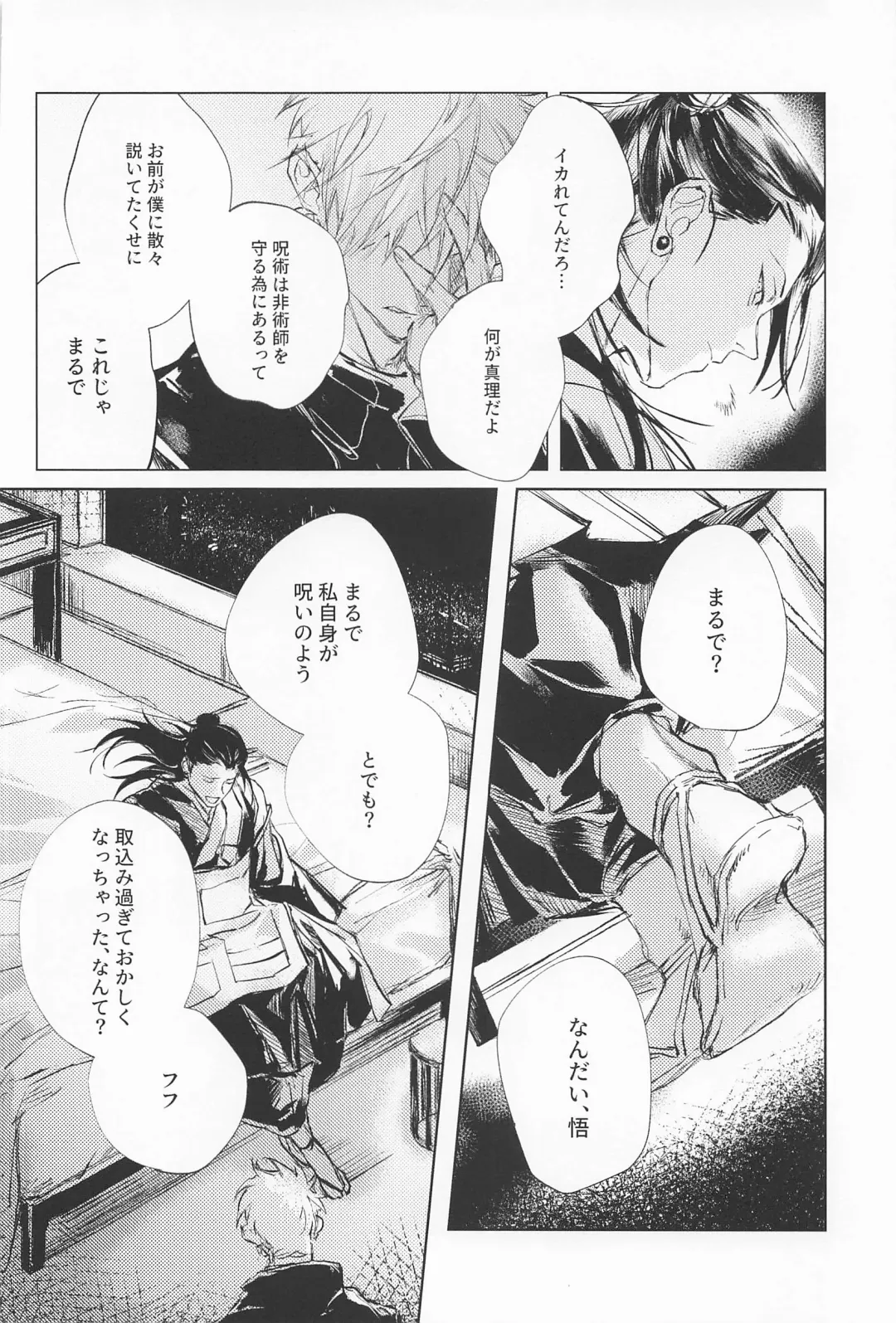 [Sabi] Defendu Fhentai - Page 20