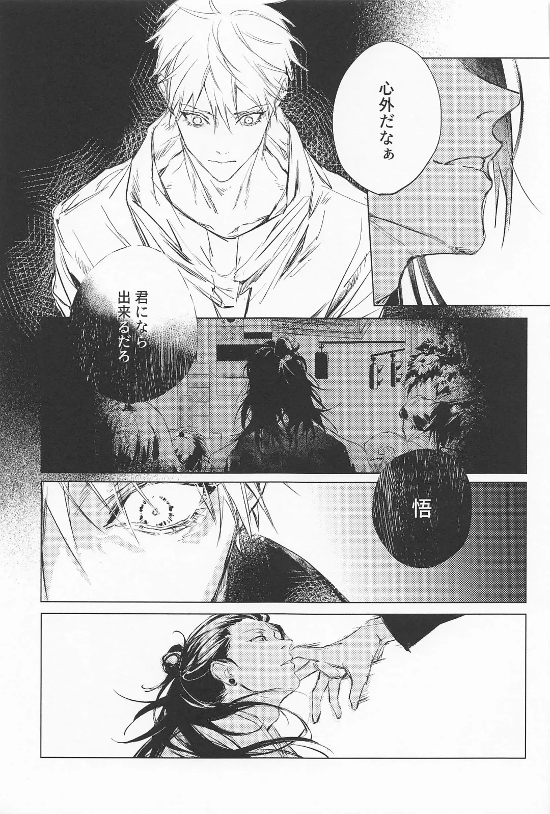 [Sabi] Defendu Fhentai - Page 21