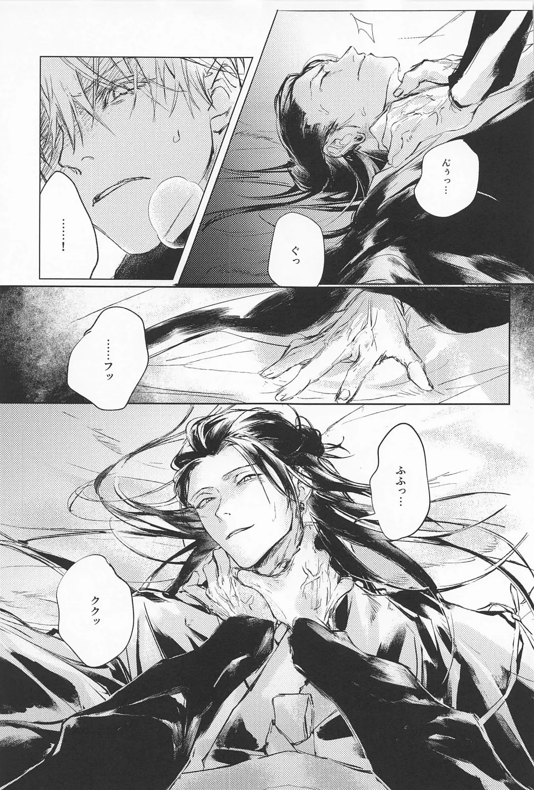 [Sabi] Defendu Fhentai - Page 23