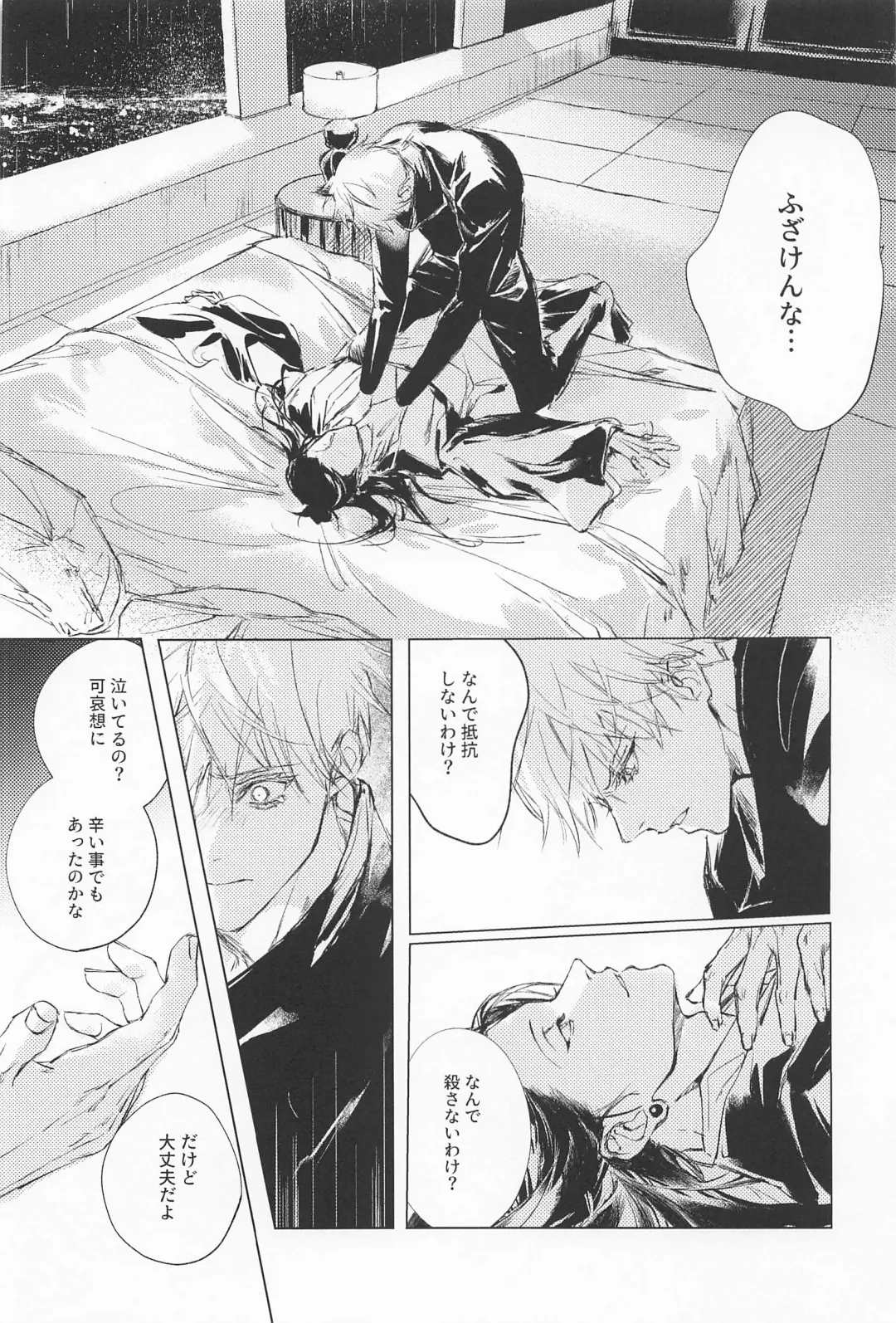 [Sabi] Defendu Fhentai - Page 24