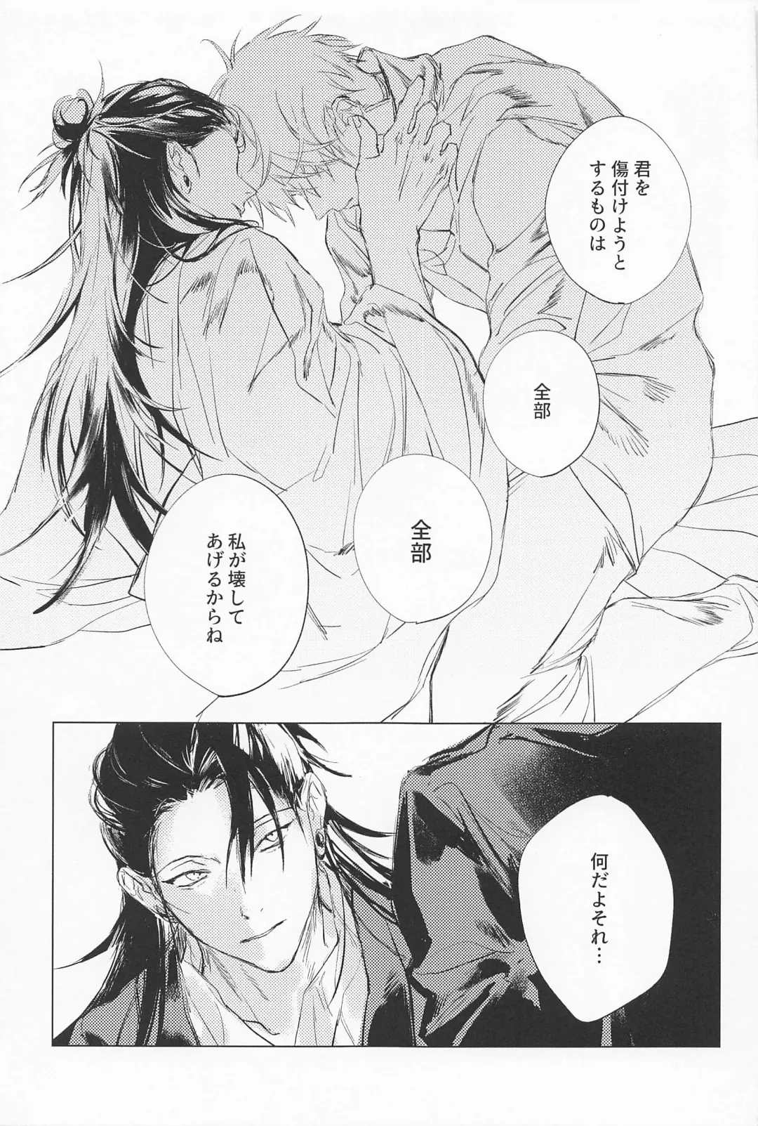 [Sabi] Defendu Fhentai - Page 25