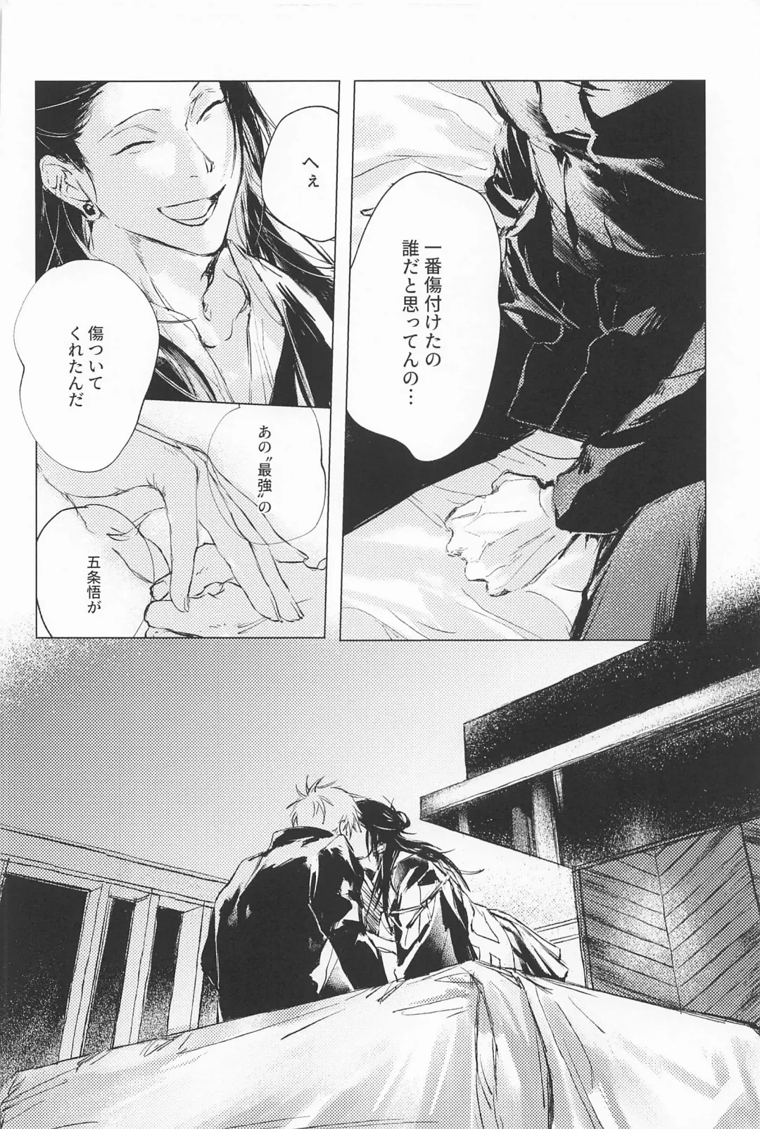 [Sabi] Defendu Fhentai - Page 26