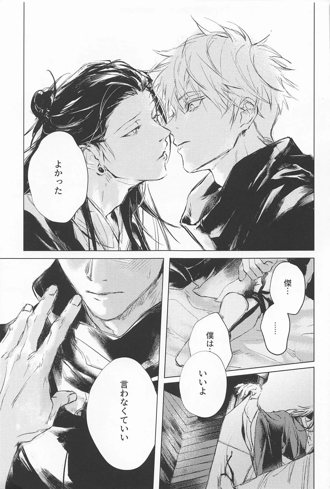 [Sabi] Defendu Fhentai - Page 27