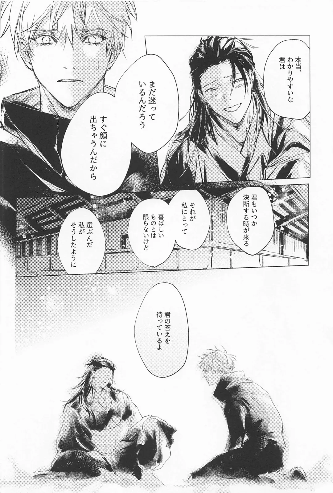 [Sabi] Defendu Fhentai - Page 28