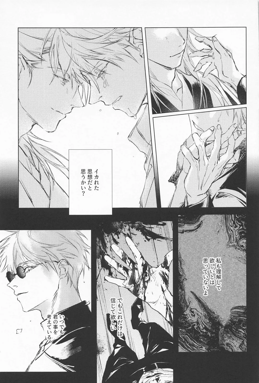 [Sabi] Defendu Fhentai - Page 29