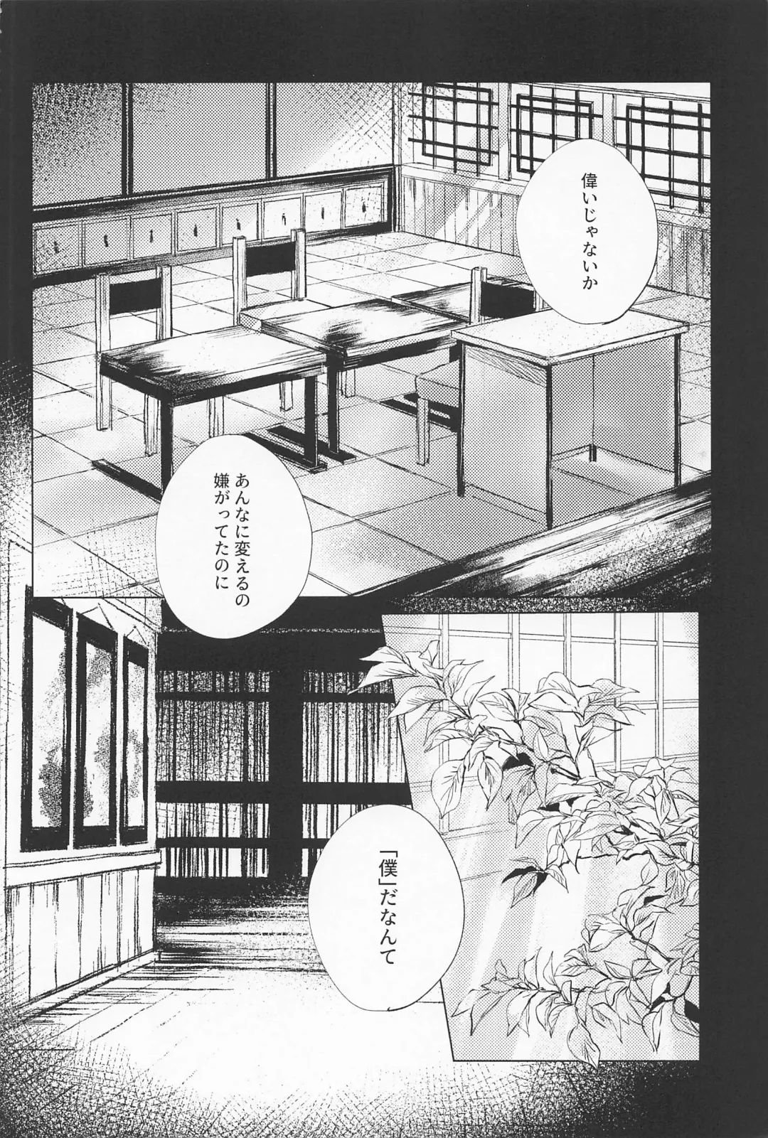 [Sabi] Defendu Fhentai - Page 3