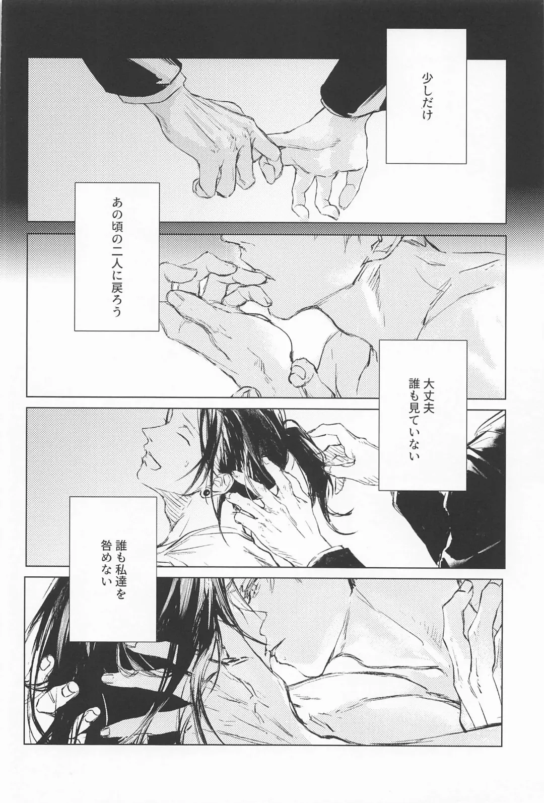 [Sabi] Defendu Fhentai - Page 30