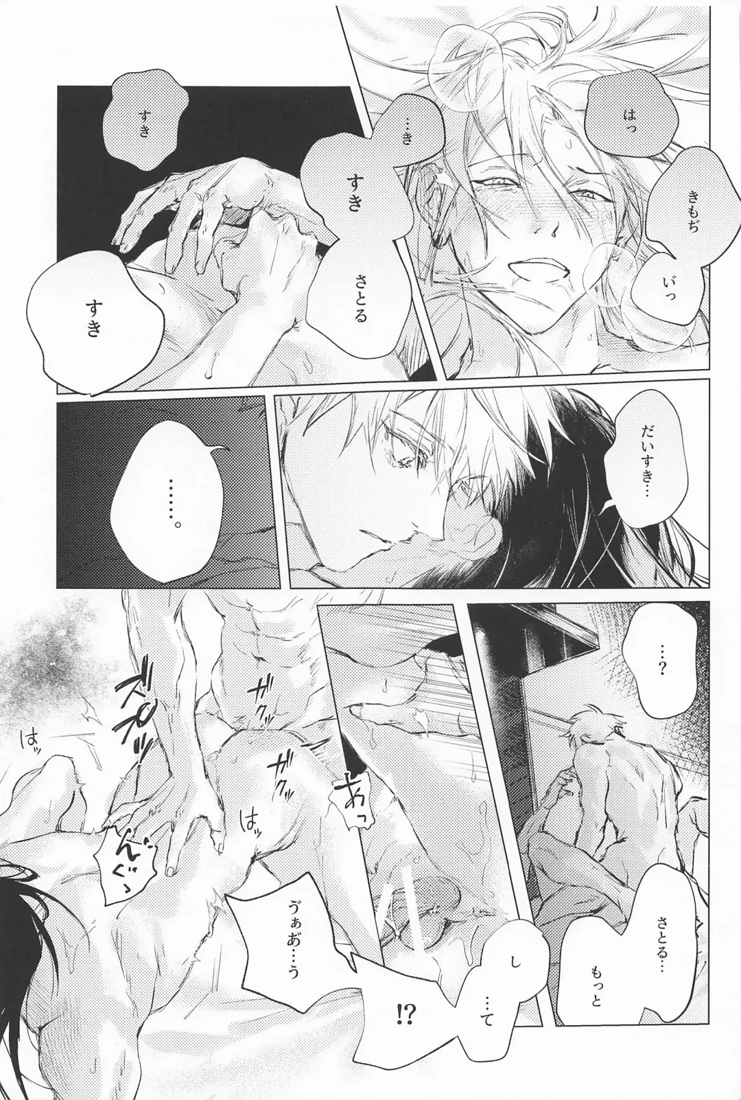 [Sabi] Defendu Fhentai - Page 35