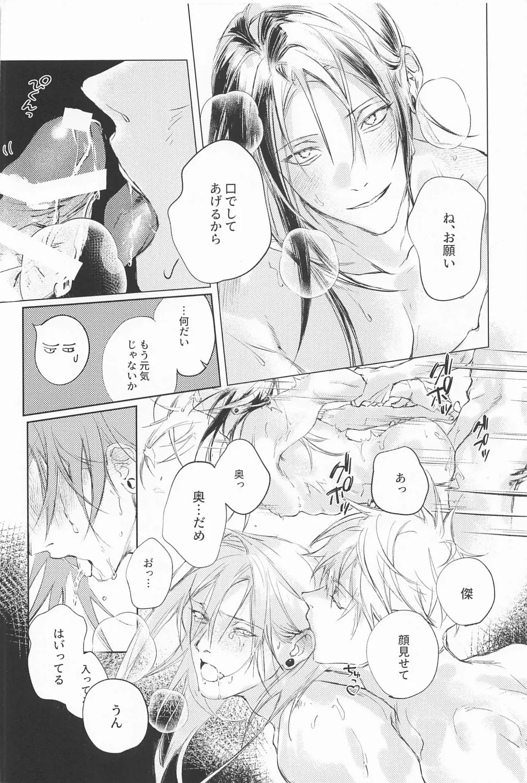 [Sabi] Defendu Fhentai - Page 38