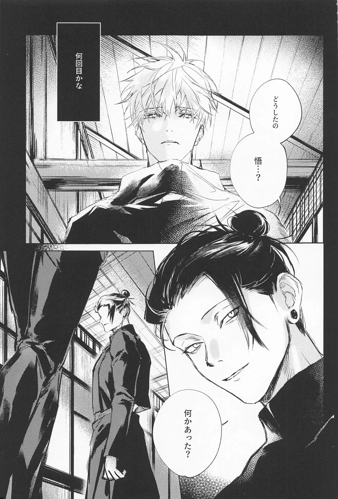 [Sabi] Defendu Fhentai - Page 4