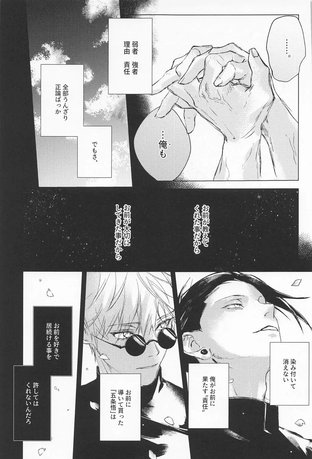 [Sabi] Defendu Fhentai - Page 41