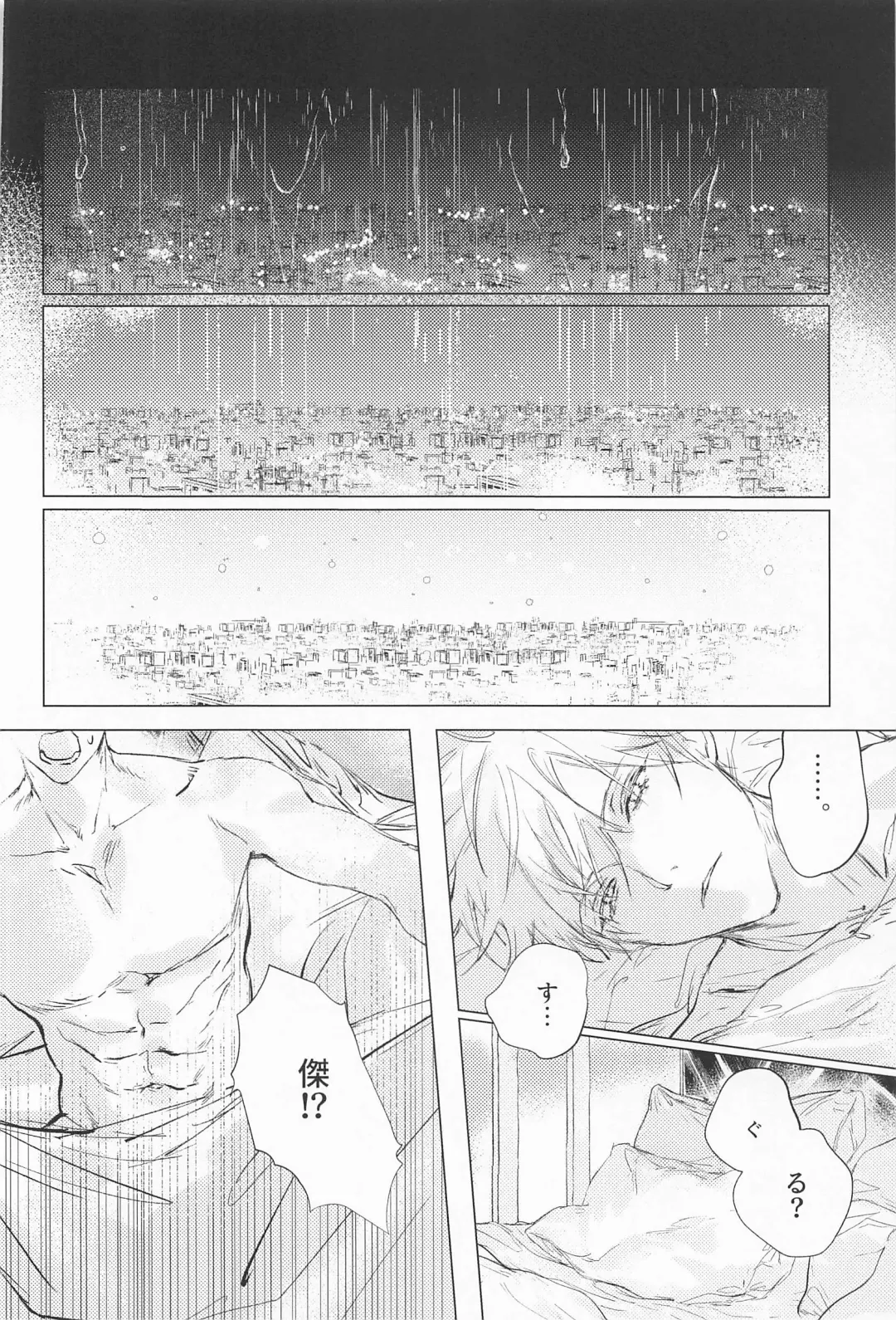 [Sabi] Defendu Fhentai - Page 42