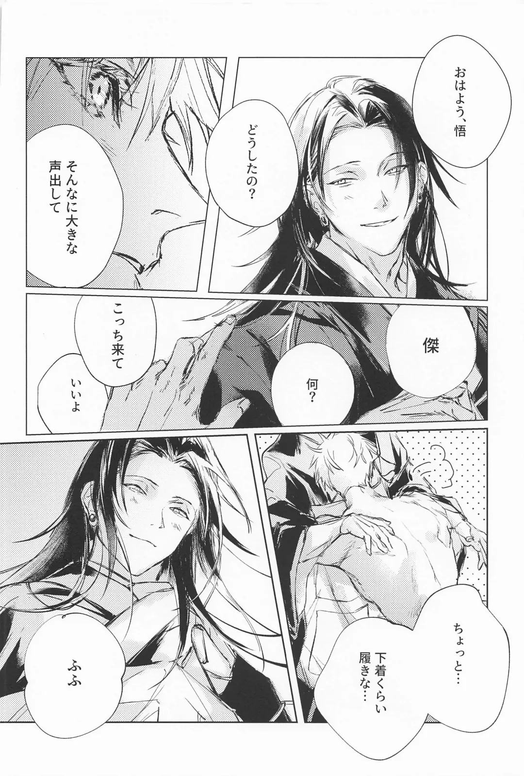 [Sabi] Defendu Fhentai - Page 44