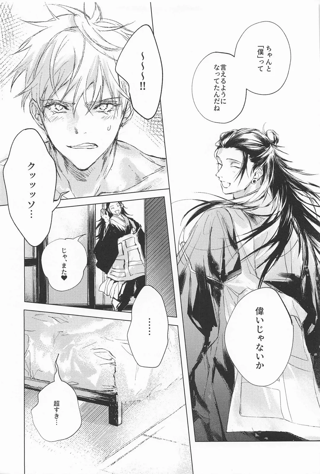 [Sabi] Defendu Fhentai - Page 49