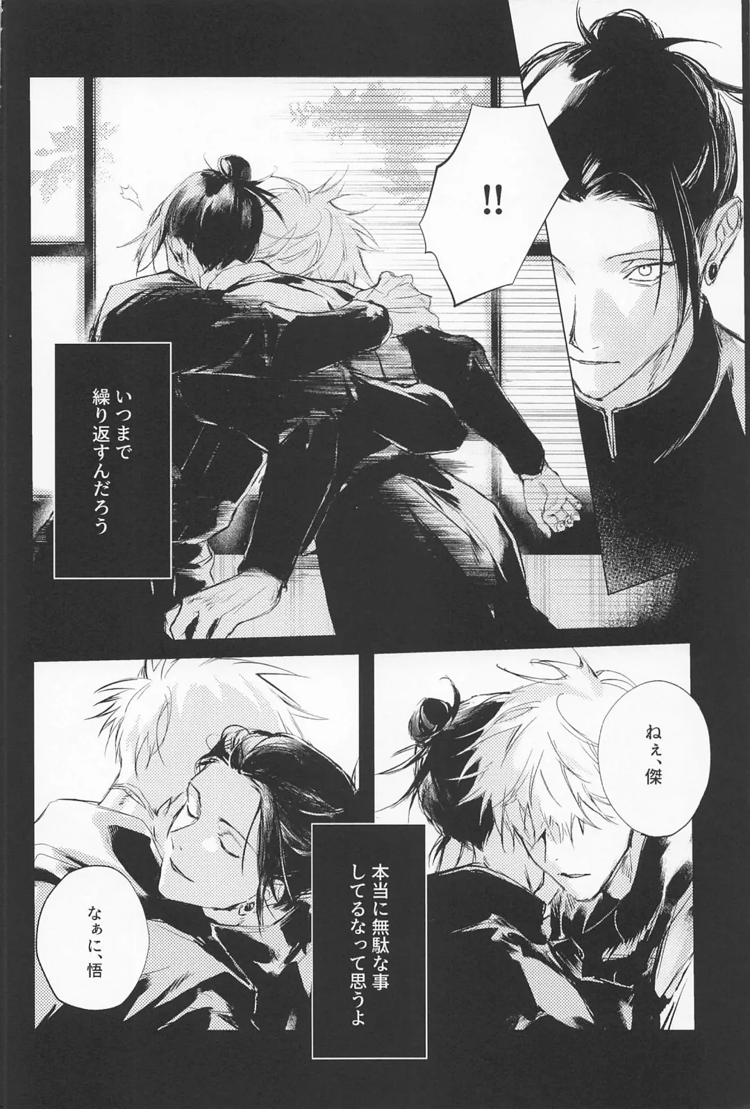 [Sabi] Defendu Fhentai - Page 5