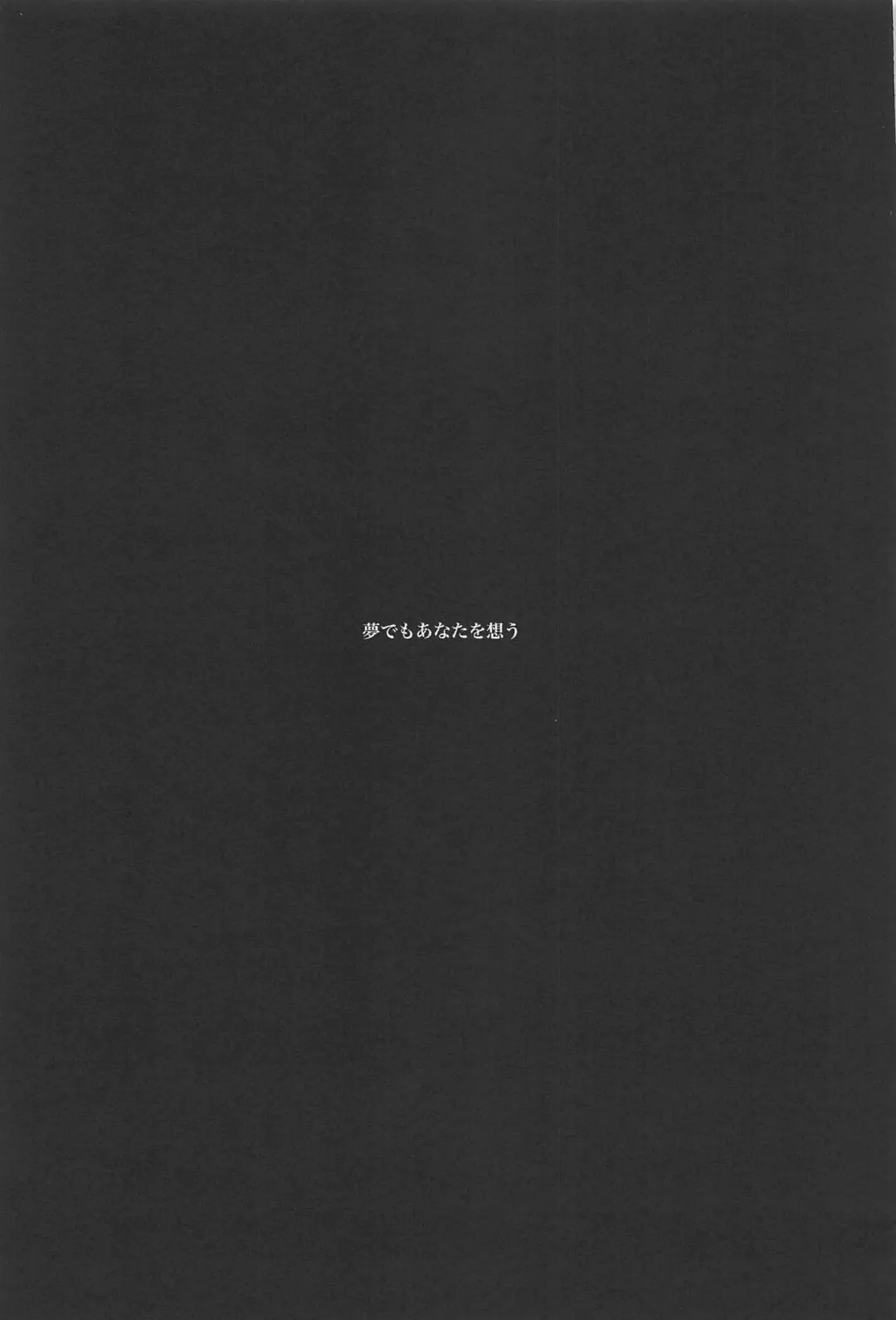 [Sabi] Defendu Fhentai - Page 51