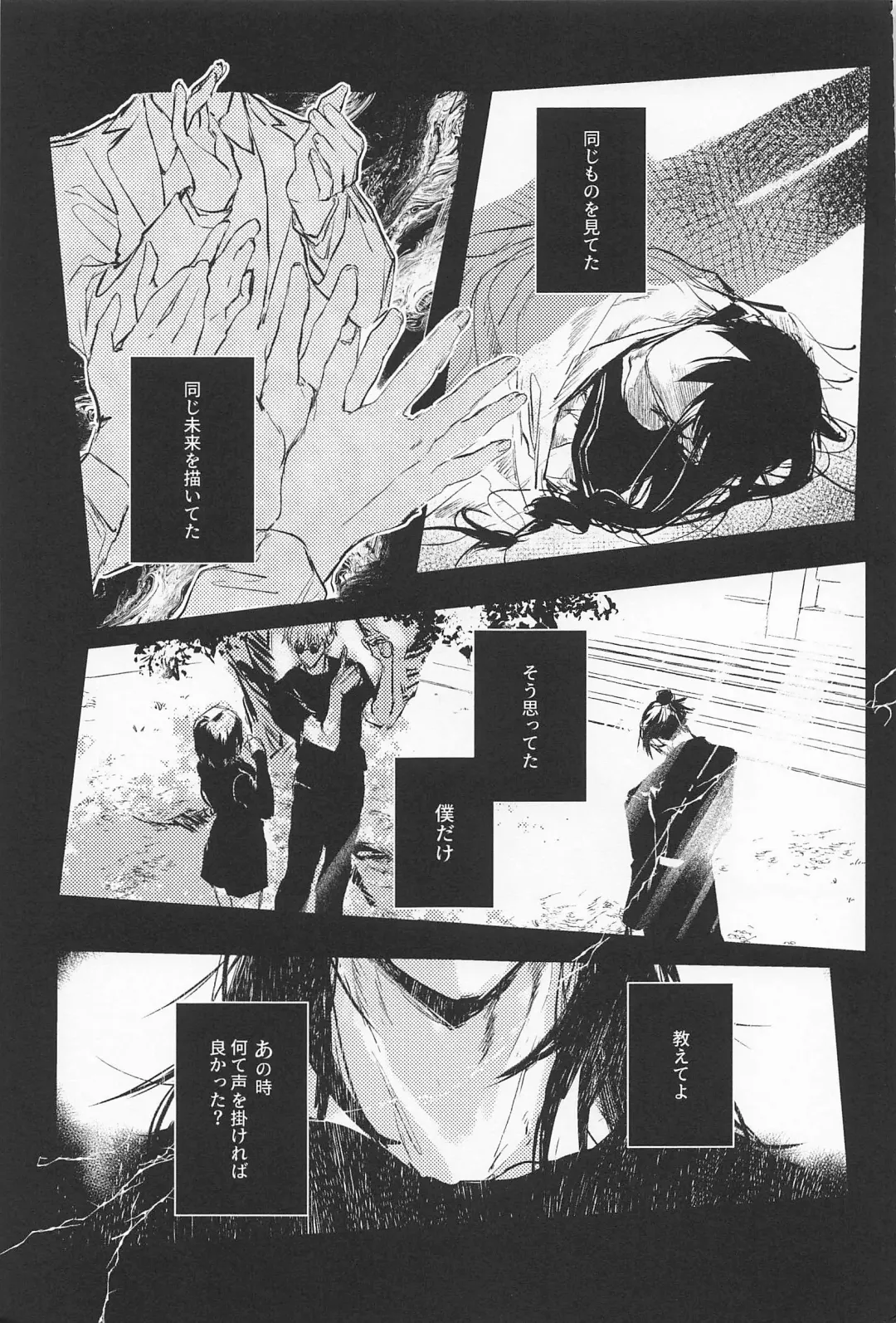 [Sabi] Defendu Fhentai - Page 6