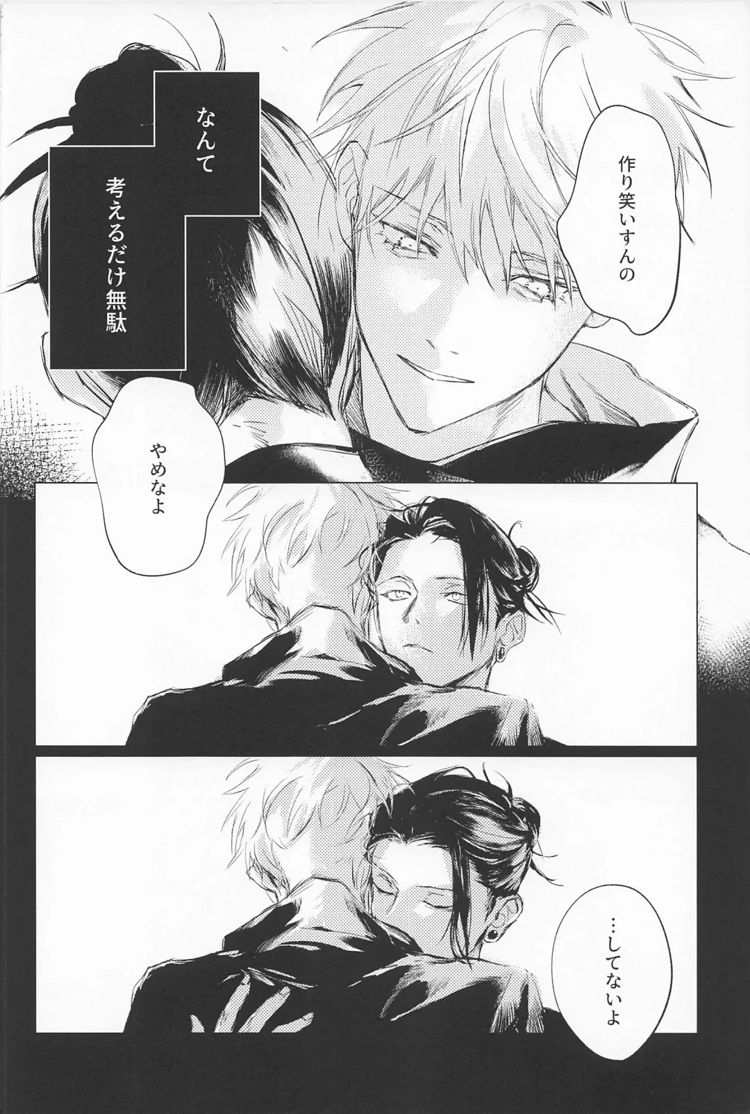 [Sabi] Defendu Fhentai - Page 7