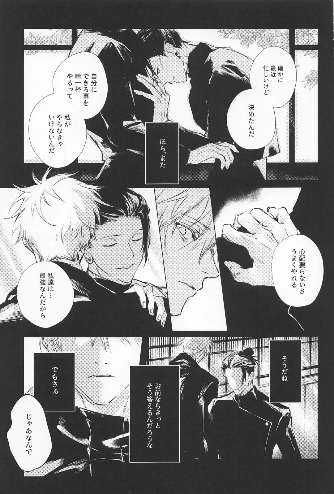 [Sabi] Defendu Fhentai - Page 8