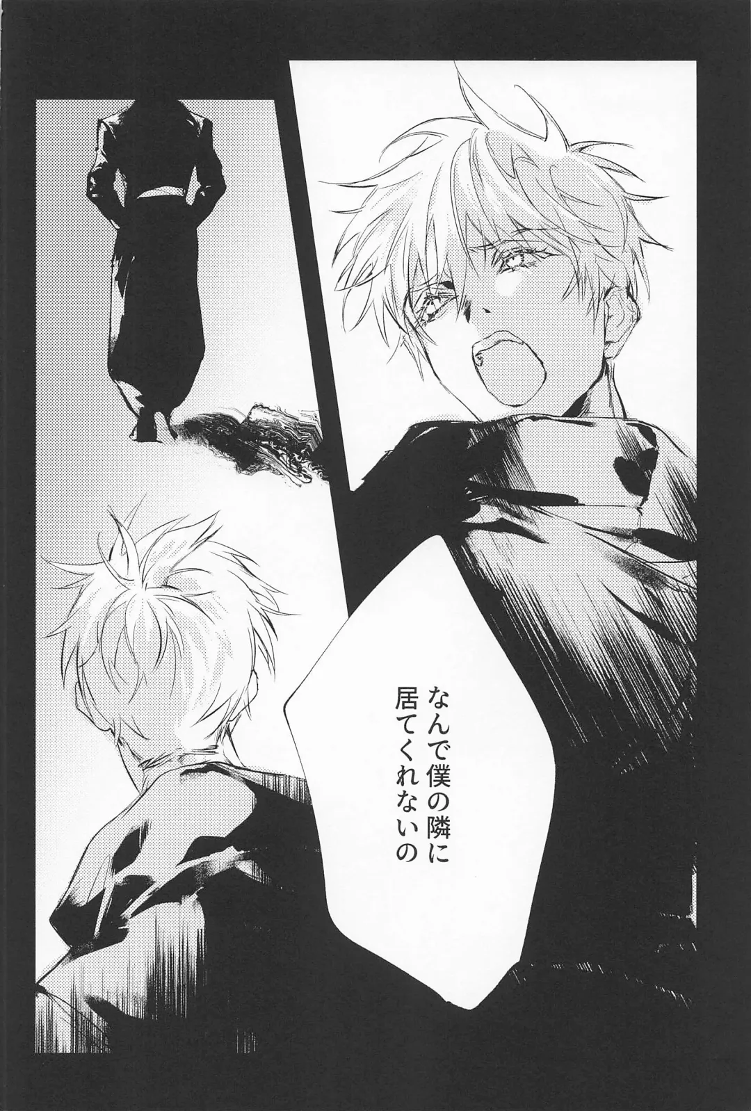 [Sabi] Defendu Fhentai - Page 9