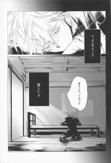 [Sabi] Defendu Fhentai - Page 12