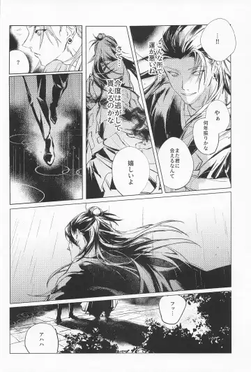 [Sabi] Defendu Fhentai - Page 16