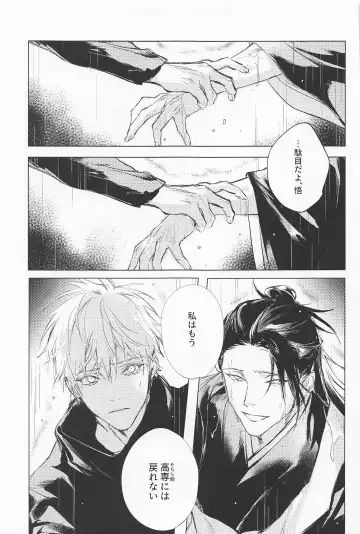 [Sabi] Defendu Fhentai - Page 17