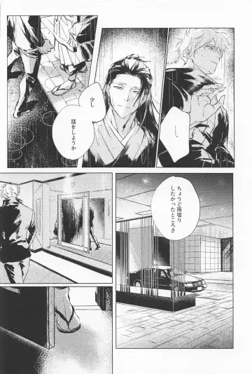 [Sabi] Defendu Fhentai - Page 18