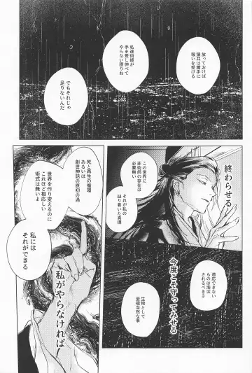 [Sabi] Defendu Fhentai - Page 19