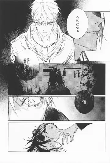 [Sabi] Defendu Fhentai - Page 21